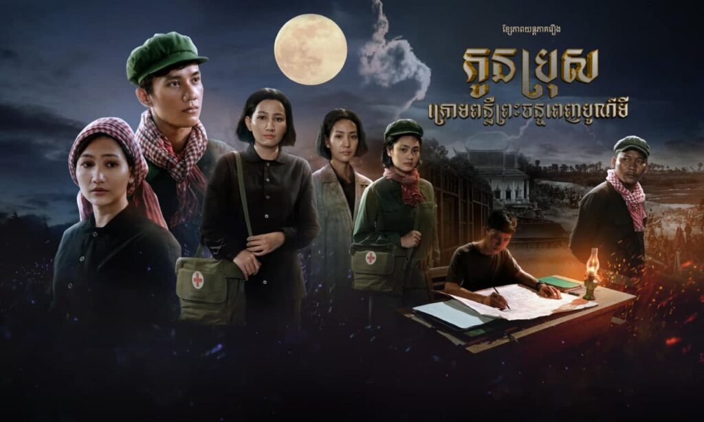 图片[1]-值得期待的一部柬埔寨电视剧《满月之子》 - 柬之窗-柬之窗