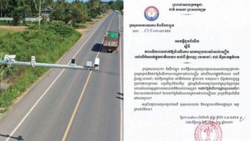 公共工程和运输部尚未正式启用3号国道测速摄像头-柬之窗