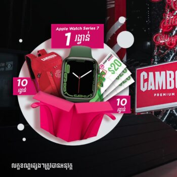 集茂诺罗(NoRom)购物中心圣诞摄影比赛赢取奖品活动-柬之窗