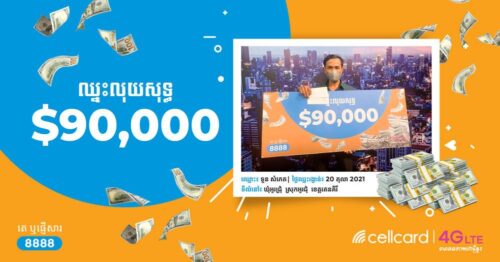拉塔纳基里幸运星 在Cellcard 抽奖活动中赢得 90,000 美元现金-柬之窗