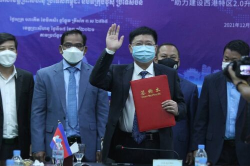 无锡市与西港签署四个项目 ”助力建设西港特区2.0升级版”-柬之窗