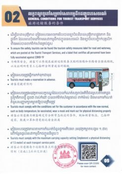 柬埔寨旅游部2022年入境旅游“注意事项”指南-柬之窗