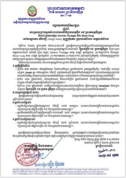 马德望省确诊2例奥密克戎 外籍人员有7人直接接触-柬之窗