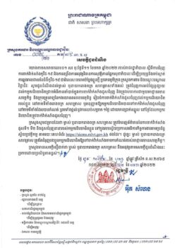 紧急!劳工部要求所有企业主在线登记员工接种信息-柬之窗