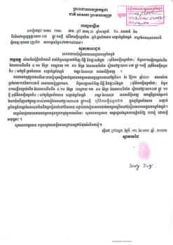 中国90后女子购房合同丢失  向当局起诉留案底做证据-柬之窗