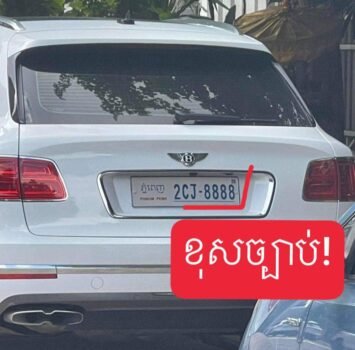 金边三两豪华车套用车牌2CJ-8888 交通官员给出了答案-柬之窗