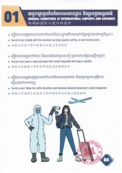 柬埔寨旅游部2022年入境旅游“注意事项”指南-柬之窗
