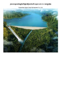 贡布-国公省将有2个总投资近17亿美元的巨型项目-柬之窗