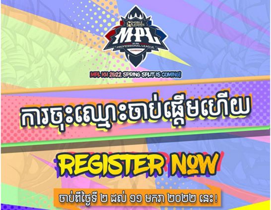 柬埔寨职业电竞联赛(MPL-KH)正式回归，2022年赛季开始接收报名 - 柬之窗-柬之窗