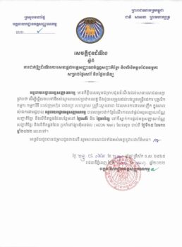 内政部：永旺2周末提供身份证与护照业务办理服务-柬之窗