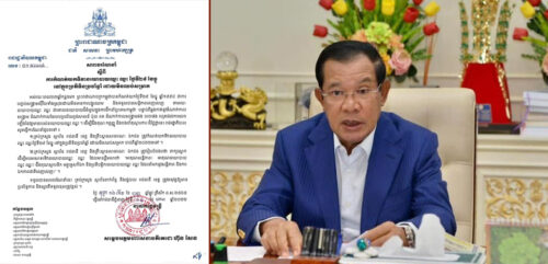 柬埔寨每年12月29日定为双赢政策日，列入日历没有假期-柬之窗