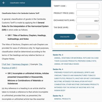 柬埔寨海关总署发布关税2022年版移动应用-柬之窗