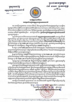 柬国家警察总署关于中国公民在西哈努克省被关押为“血奴”的声明-柬之窗