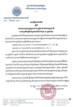 两家公司被吊销国际快递业务经营可许牌照-柬之窗