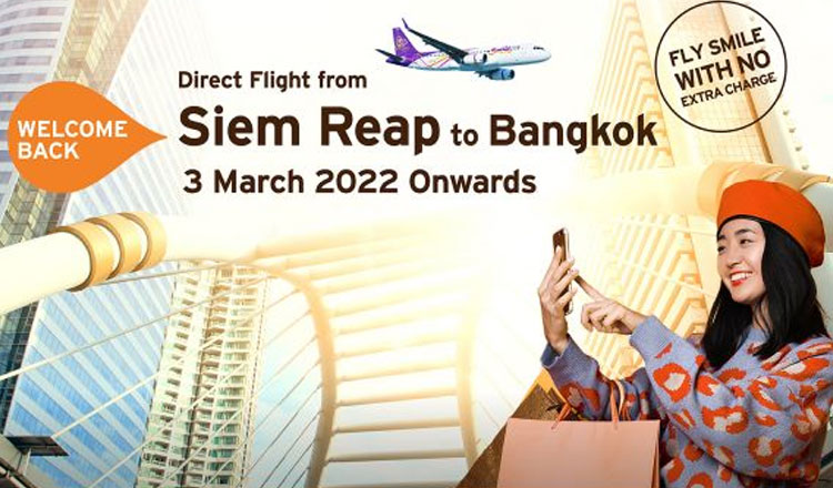 Bangkok-Siem-Reap-flights-will-resume-from-March-3-2022.jpeg