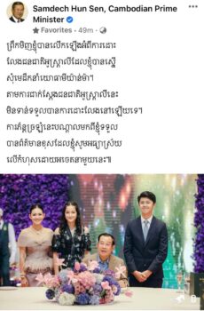 洪森总理重申: 被缅甸拘禁的澳大利亚教授尚未获释-柬之窗