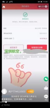 深圳航空开放预订/预约回国机票，预约名额已满！-柬之窗