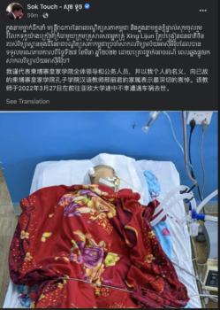 痛心!孔子学院汉语教师邢老师不幸遭遇车祸去世-柬之窗