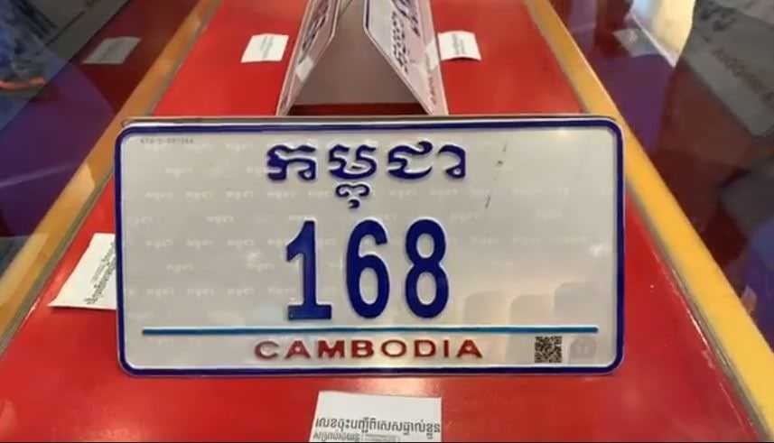 柬埔寨定制性车牌销售达7000多万美元 - 柬之窗-柬之窗