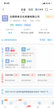 在柬中国网红被疑电诈分子，反诈警官老陈连线-柬之窗
