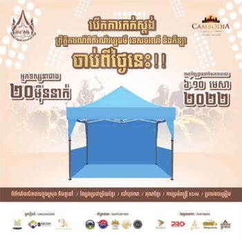 新国家体育场4月6-10日旅游体育文化博览会招商-柬之窗