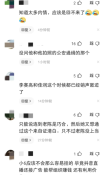 在柬中国网红被疑电诈分子，反诈警官老陈连线-柬之窗