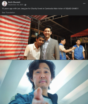 《鱿鱼游戏》主角李政宰10年前在柬埔寨-柬之窗