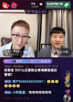 在柬中国网红被疑电诈分子，反诈警官老陈连线-柬之窗