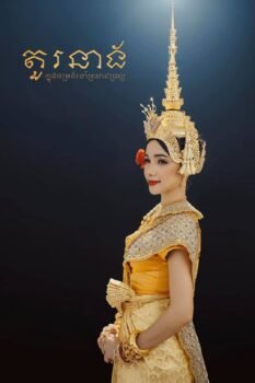 今天是柬埔寨国家文化日(3月3日）-柬之窗