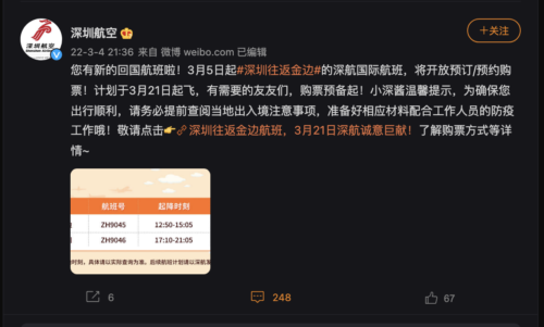 深圳航空开放预订/预约回国机票,预约名额已满!-柬之窗