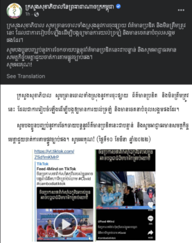 柬卫生部驳斥“中国疫苗可能导致白血病”的造谣新闻-柬之窗