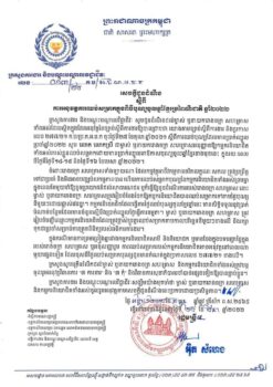 劳工部：柬埔寨新年所有工人三天带薪假期-柬之窗