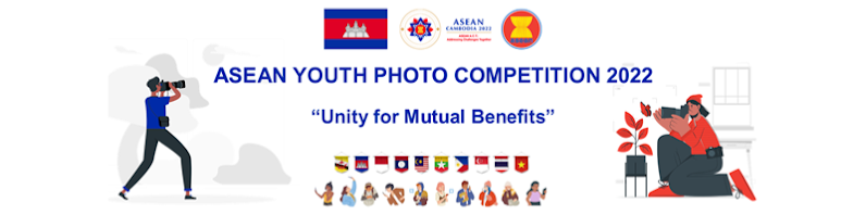 2022年东盟青年摄影大赛柬埔寨现已开始接受报名！ - 柬之窗-柬之窗