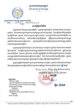 外籍劳工劳工证办理可延期至5月31日-柬之窗