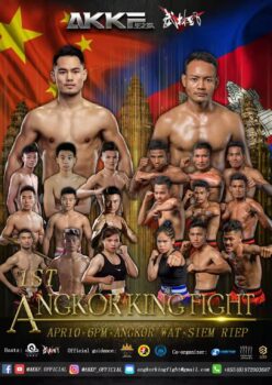 首届《吴哥王者之战》中柬对抗赛4月10日将在吴哥窟开战-柬之窗