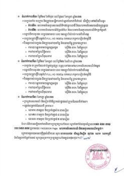 旅游部与财经部联合举办旅游与创业视频大赛-柬之窗