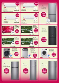 昇信贸易五月品牌电器大促销-柬之窗