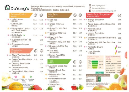 大苑子Da yung’s，来自的台湾鲜果茶-柬之窗