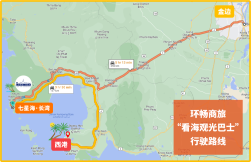 七星海丨柬埔寨首条“看海观光巴士”来啦!-柬之窗