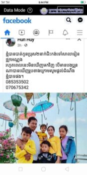 暹粒失踪的两名儿童在钻石岛找到-柬之窗