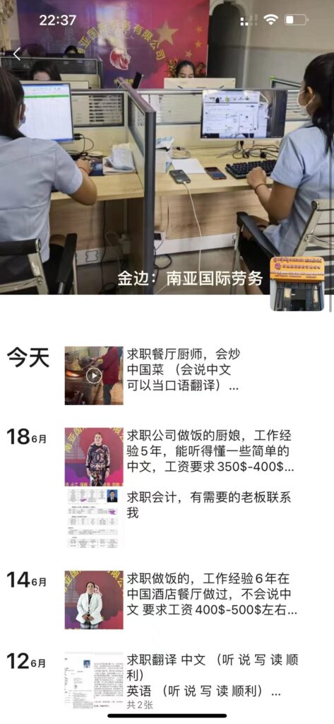 这家劳务公司推荐的保姆偷钱跑了没回应 - 柬之窗-揭发举报社区-柬埔寨圈子-柬之窗