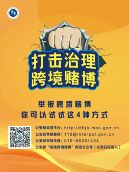 领事提醒 |中国驻柬埔寨大使馆提醒在柬中国公民谨防网赌电诈-柬之窗