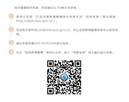 领事提醒 |中国驻柬埔寨大使馆提醒在柬中国公民谨防网赌电诈-柬之窗