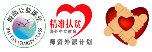 【柬埔寨中国学校】教育公益、奖学金-柬之窗