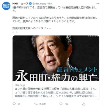 日本前首相安倍晋三胸部中枪，心肺停止嫌疑人已被控制-柬之窗