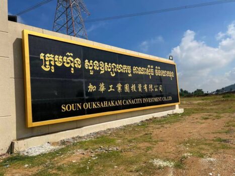 在柬埔寨怎样找到合适的厂房-柬之窗