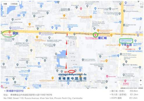 【柬埔寨中国学校】成立背景-柬之窗