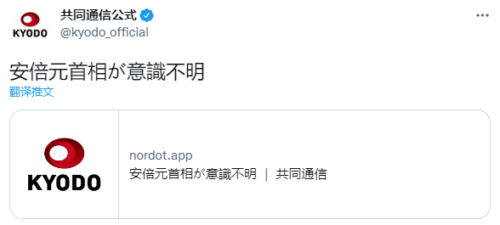 日本前首相安倍晋三胸部中枪，心肺停止嫌疑人已被控制-柬之窗
