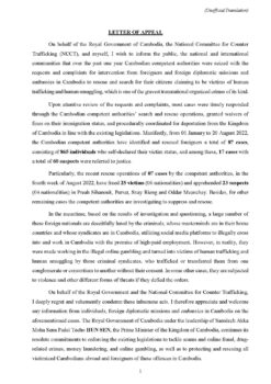 官方公告:柬埔寨人口贩卖与非法拘禁受害者求助渠道-柬之窗