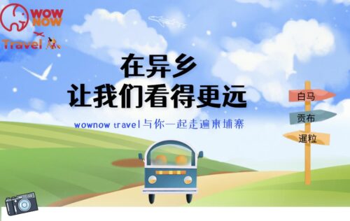 如果你闷了，去这里！-柬之窗